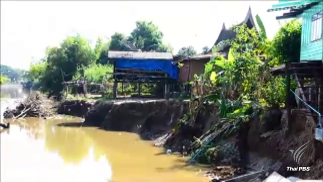 ชาวบ้านบางบาลโวย "ตลิ่งทรุด"บ้านพัง 10 หลัง