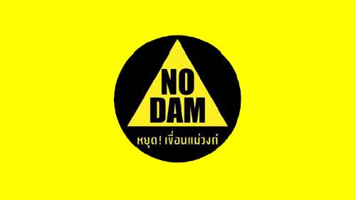 ชาวบ้านชนะคดี "เขื่อนแม่วงก์" ชี้กรมชลประทาน ต้องยึดมาตรา 67 วรรคสองให้ครบ