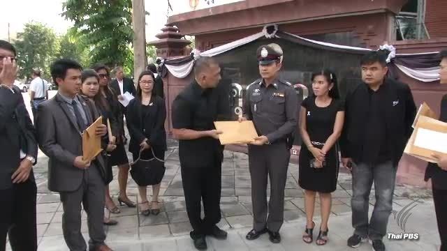 พนง.มหาวิทยาลัยร้องขอความเป็นธรรมไม่ได้ต่อสัญญาจ้าง 