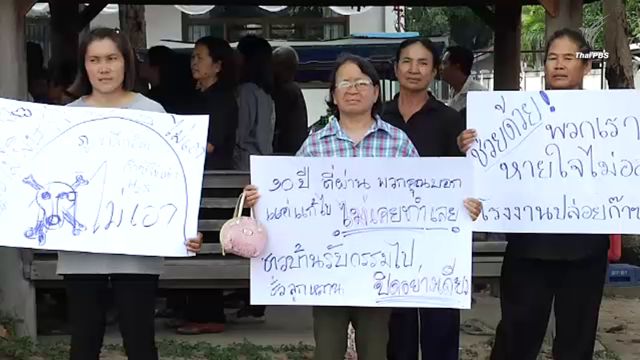 ชาวสุพรรณบุรีจี้แก้ปัญหาโรงงานเอทานอลส่งกลิ่นเหม็น 10 ปี