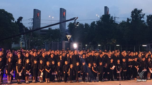 "ไทยพีบีเอส" ร่วมร้องเพลงน้อมรำลึกถึงในหลวงรัชกาลที่ 9