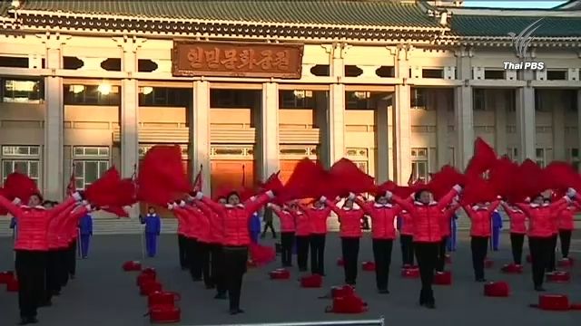 เกาหลีเหนือเตรียมฉลอง 200 วัน "คิม จอง อึน" ประกาศนโยบายเศรษฐกิจ