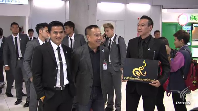 ช้างศึกไทย ถึงบ้านแล้ว "ซิโก้" เผยชนะ 3 นัดรวดคือก้าวแรก 