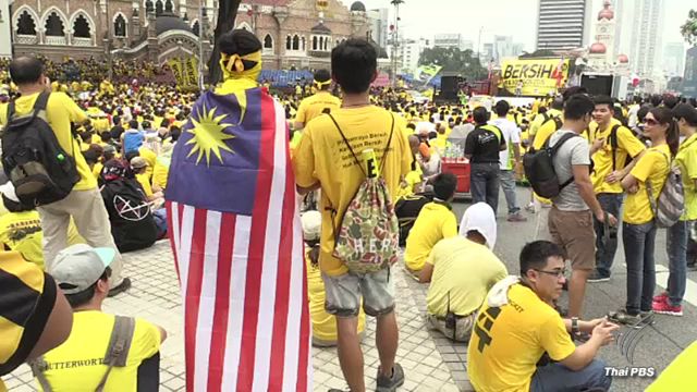กลุ่มเบอร์เสะห์รวมตัวประท้วงนายกฯ มาเลเซียยักยอกกองทุน 1MDB พรุ่งนี้