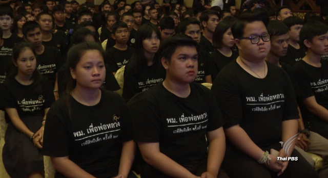เยาวชนประกาศเจตนารมณ์ป้องกันภัยจากสื่อออนไลน์