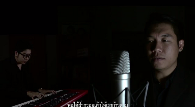 บทเพลงเพื่อพ่อจากใจศิลปินอิสระ Music Camp 