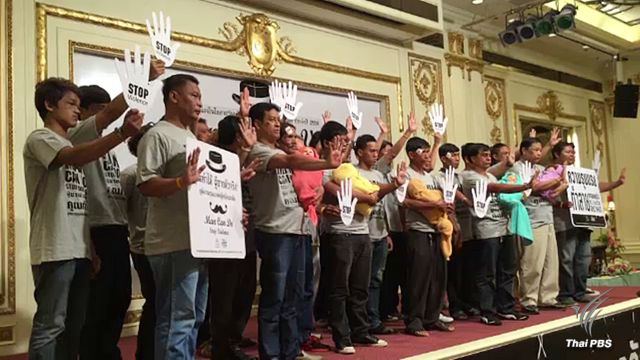 เปิดตัวแคมเปญรณรงค์ยุติความรุนแรงต่อเด็กและสตรี
