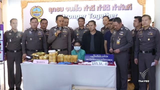 จับหญิงค้ายาเสพติด ในซอยรัชดาฯ พบยาบ้าเกือบ 2 แสนเม็ด  