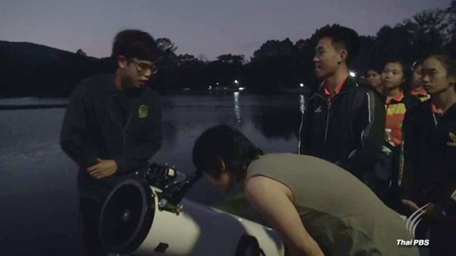สดร.จัดกิจกรรมดูดาวฟรีทำดีเพื่อพ่อ ให้ความรู้นักเรียน-นักศึกษา