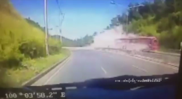เผยคลิปเหตุรถทัวร์ตกเหว จ.อุตรดิตถ์ ชนแท่งแบริเออร์ก่อนพุ่งตกเหว