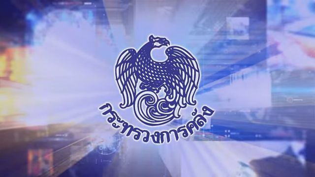 กระทรวงการคลังเปิดจำหน่ายพันธบัตรออมทรัพย์ 13 ธ.ค.