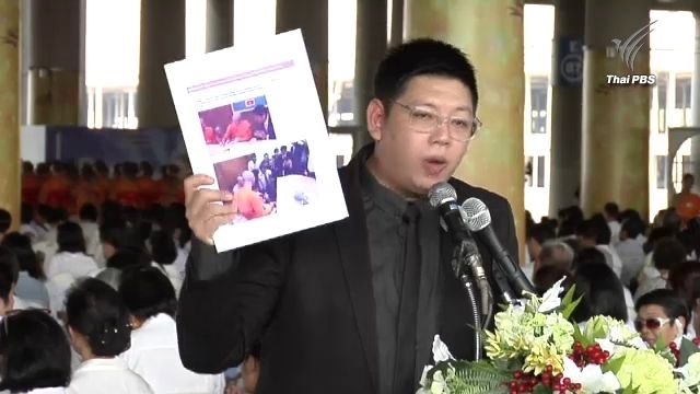 โฆษกธรรมกายยัน "พระธัมมชโย" ยังไม่มีกำหนดมอบตัว