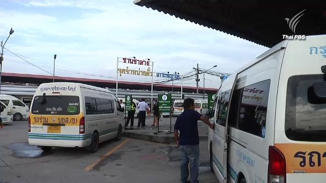 เตรียมย้ายรถตู้โดยสารหมอชิตอีกรอบ