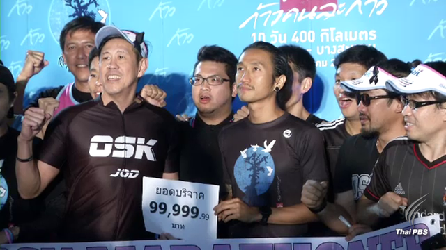 "ตูน บอดี้สแลม" ออกวิ่ง 400 กิโลเมตร ระดมทุนซื้อเครื่องมือแพทย์ให้ รพ.บางสะพาน 