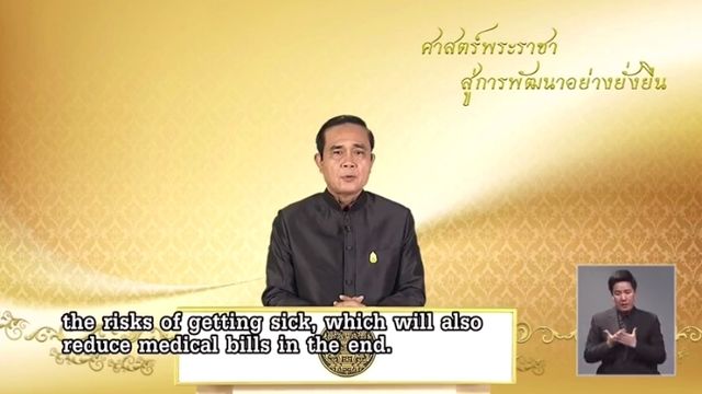 นายกรัฐมนตรีฯ เผยรัชกาลที่ 10 ทรงสานต่อ "ศาสตร์พระราชา"