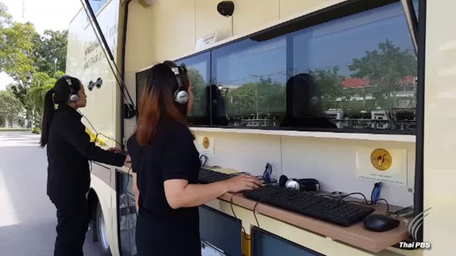 มูลนิธิหอสมุดดนตรีฯ เปิดรถโมบายมิวสิคให้ประชาชนเข้าชม
