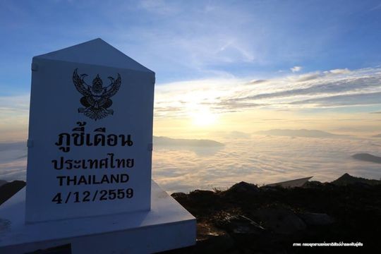 เปิดตัว "ภูชี้เดือน"ทะเลหมอกแห่งใหม่- เที่ยวฟรีอุทยานทั่วไทยวันที่ 5 ธ.ค.นี้ 