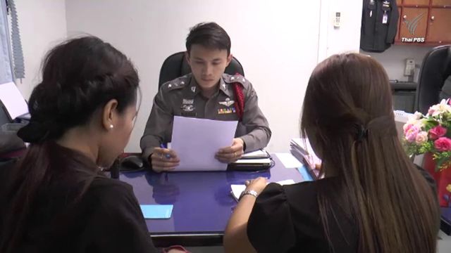 ตร.จ่อตรวจสอบเอกสารคดีพนักงานแบงค์โกงเงินครูบุรีรัมย์