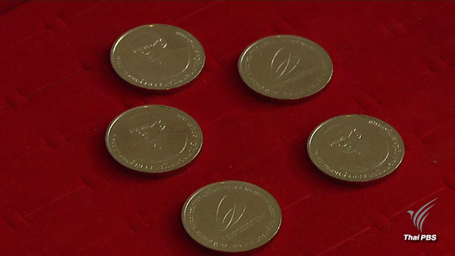 ธนารักษ์ เปิดแลกเหรียญกษาปณ์ที่ระลึก 2 รุ่นสุดท้าย