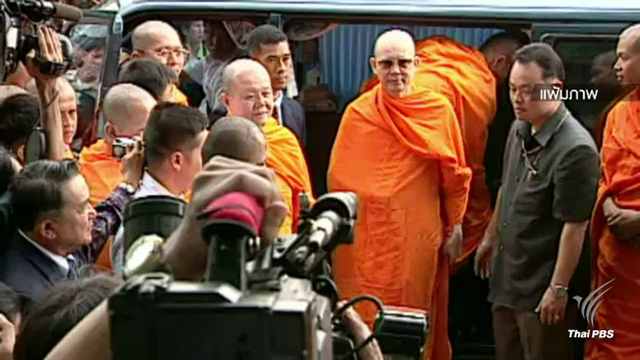 ตำรวจ-ดีเอสไอ หารือแผนจับ "พระธัมมชโย" 9 ธ.ค.นี้ 