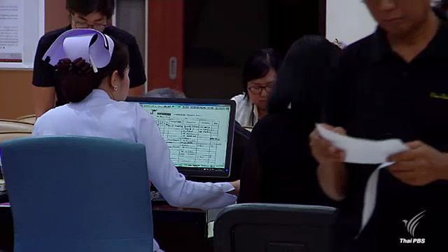 คสร.ค้านบริษัทประกันภัยเอกชนบริหารระบบรักษาพยาบาล ขรก.