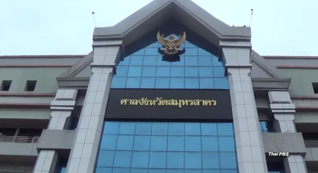 ศาลฎีกาพิพากษายืนจำคุกตลอดชีวิต "ครรชิต ทับสุวรรณ" อดีต ส.ส.สมุทรสาคร 