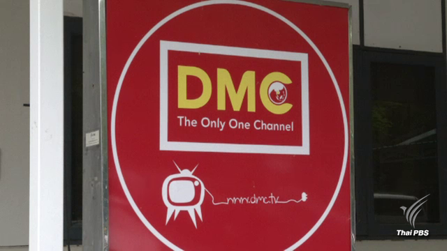 โฆษกคณะศิษย์ธรรมกาย เผยปิดช่อง DMC ทำร้ายจิตใจลูกศิษย์ ยืนยันไม่ได้ปลุกมวลชนขวาง จนท.