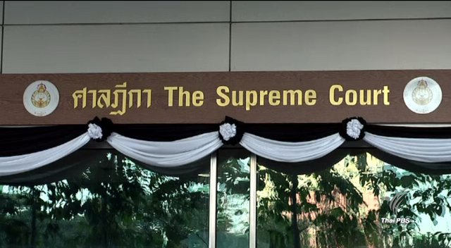 ศาลให้จำเลยคดีจำนำข้าวจัดลำดับพยานใหม่ให้ทันกรอบเวลา 21 ก.ค.2560