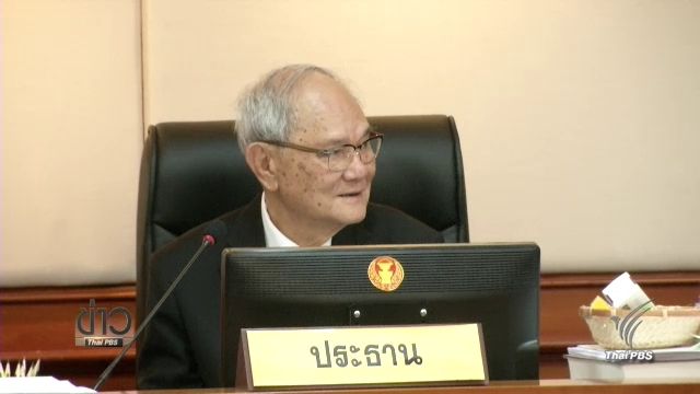 “มีชัย” ชี้รัฐธรรมนูญแก้ไขเปลี่ยนแปลงได้ตามสภาวะสังคม