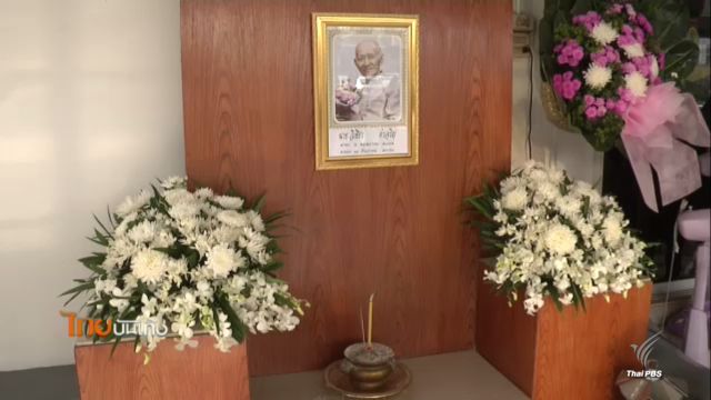 คนลูกทุ่งร่วมอาลัยครูเพลง "ลพ บุรีรัตน์"