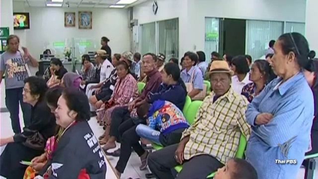 รับเงินสวัสดิการแห่งรัฐ 1,500 - 3,000 ปชช.แห่ถอนคึกคัก –ย้ำตรวจสอบสมุดบัญชี 
