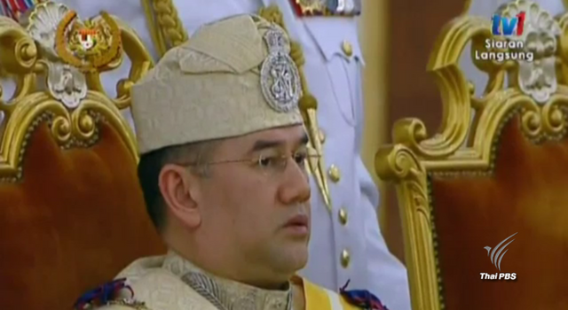 สมเด็จพระราชาธิบดีพระองค์ใหม่ขึ้นครองราชย์มาเลเซีย