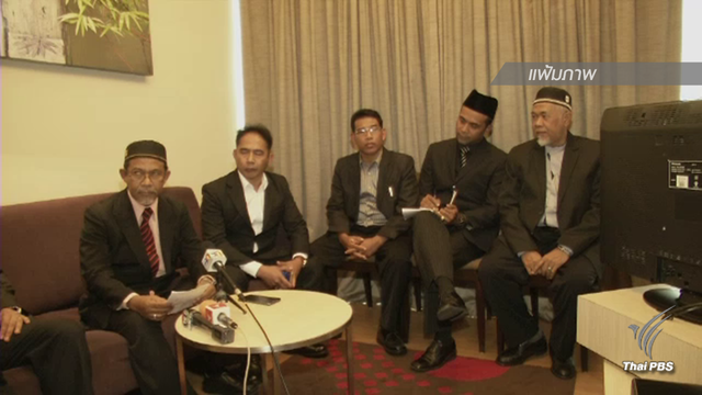 "มาราปาตานี" จัดประชุมสมัชชาใหญ่ที่กัวลาลัมเปอร์ ย้ำเดินหน้าพูดคุยสันติภาพ