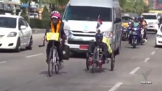 นักกีฬาคนพิการ "ปั่นปลูกป่า" ถวายเป็นพระราชกุศล