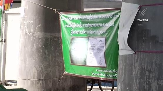 จังหวัดปทุมฯ จ่อตรวจสะพานวัดพระธรรมกาย สร้างปิดทางสัญจร