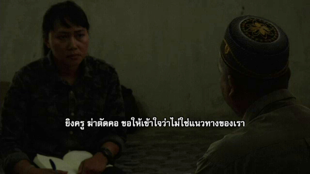 แสงสันติภาพ (ตอน 1) : เปิดใจแกนนำ "มูจาฮีดีนอิสลามปัตตานี" 