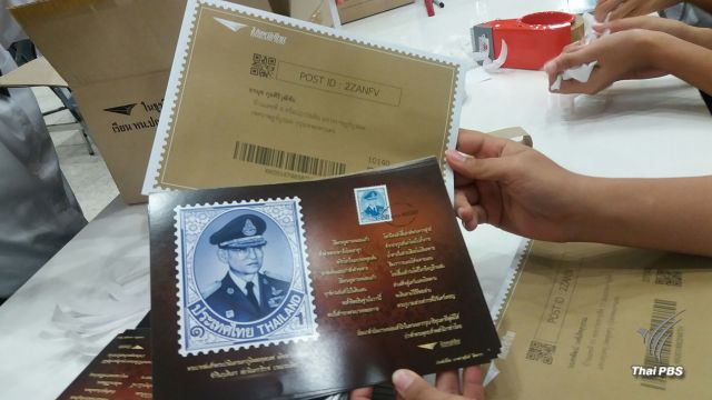 ภาพผนึก "ตราไปรษณียากร"รัชกาลที่ 9 พร้อมส่งถึงมือ 20 มกราคมปีหน้า