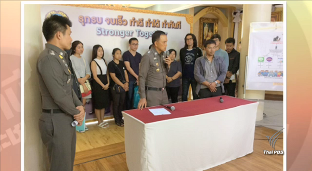 ตร.จับผู้ต้องหาหลอกขายบัตรคอนเสิร์ต-บอลไทยผ่านออนไลน์