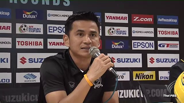 "ซิโก้" ไม่ติดใจแฟนบอลอิเหนายิงเลเซอร์ก่อกวนนักเตะไทย -เอเอฟซี ยังไม่มีท่าที  