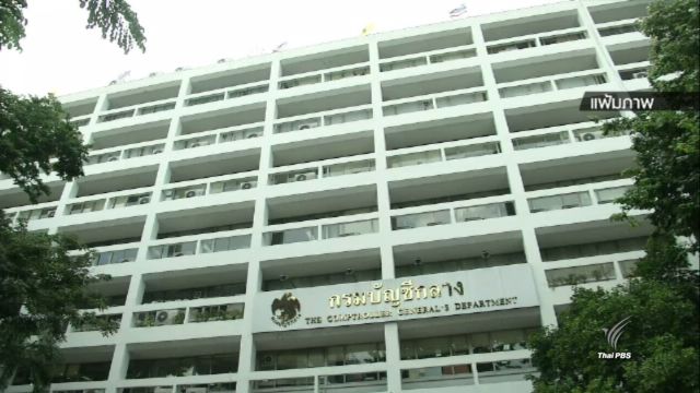 "คลัง" เร่งทำความเข้าใจระบบรักษาพยาบาล ขรก.ใหม่ ย้ำไม่กระทบผู้ใช้สิทธิโดยสุจริต