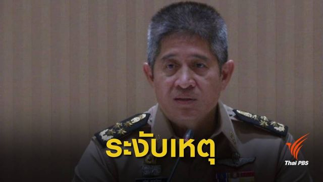 ราชทัณฑ์แจง จนท.ระงับเหตุวิวาท หลังถูกร้องทำร้ายผู้ต้องขัง