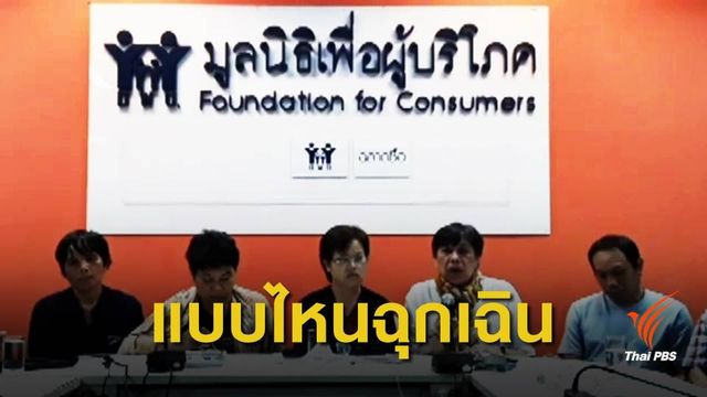 ชงผู้ป่วย-ญาติร่วมตีความเคสฉุกเฉินวิกฤต รักษาฟรี 72 ชม.