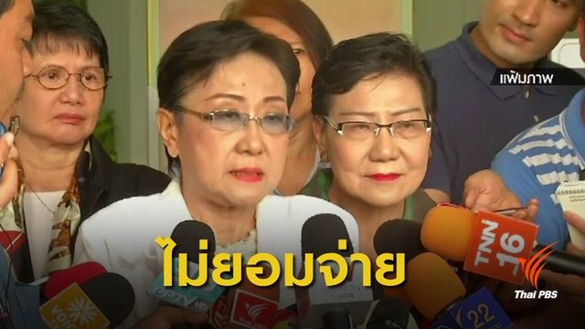 ป้าทุบรถไม่ยอมจ่ายค่าเสียหาย ชี้คู่กรณีก็มีส่วนผิด 