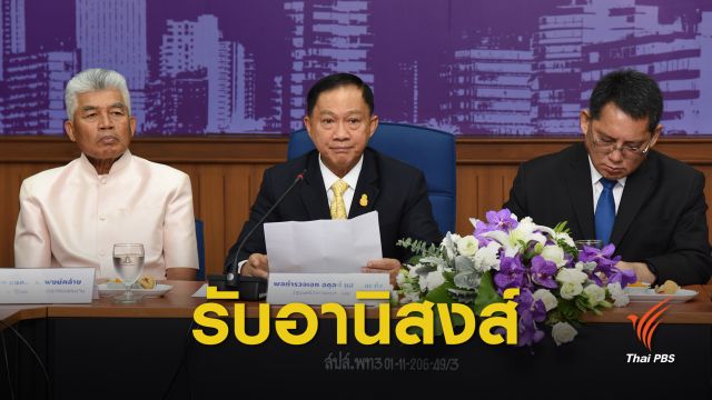 ลูกจ้างราชการ 1 ล้านคน เฮ! สิทธิกองทุนเงินทดแทนมีผลคุ้มครอง 9 ธ.ค.นี้