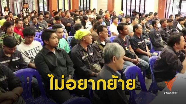 พนักงานอิตาเลียนไทยกว่า 200 คน  ประท้วงคำสั่งย้ายเข้ากรุง