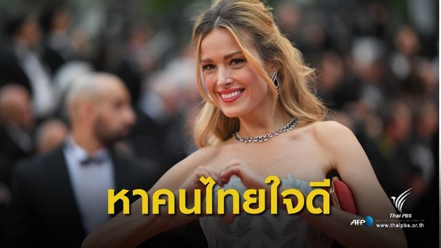 ททท.เร่งตามตัวผู้ช่วยเหลือนางแบบโลก จากสึนามิเขาหลัก