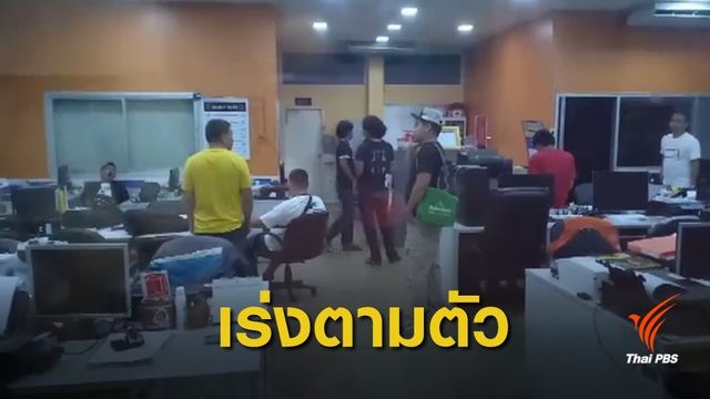 ตร.พบรุ่นพี่พาผู้ต้องหายิง นศ.อุเทนฯ หลบหนี