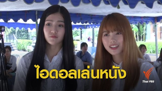 เจนนิษฐ์ - มิวสิก BNK48 รับบทนำในภาพยนตร์เรื่องใหม่ 