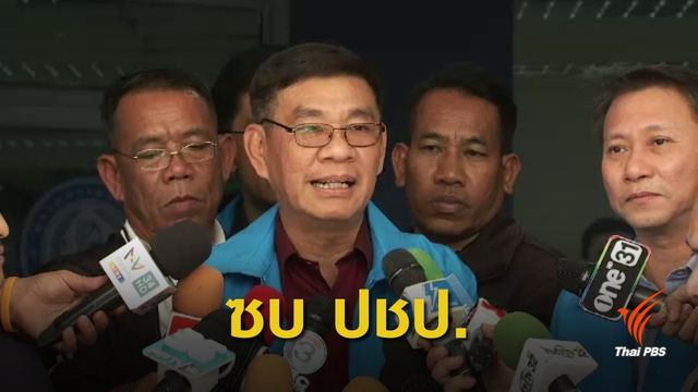 "สมชัย" สมัครเป็นสมาชิกพรรคประชาธิปัตย์ 