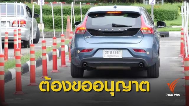 ขนส่งฯ เตือนแก้ไขดัดแปลงตัวรถผิดกฎหมาย